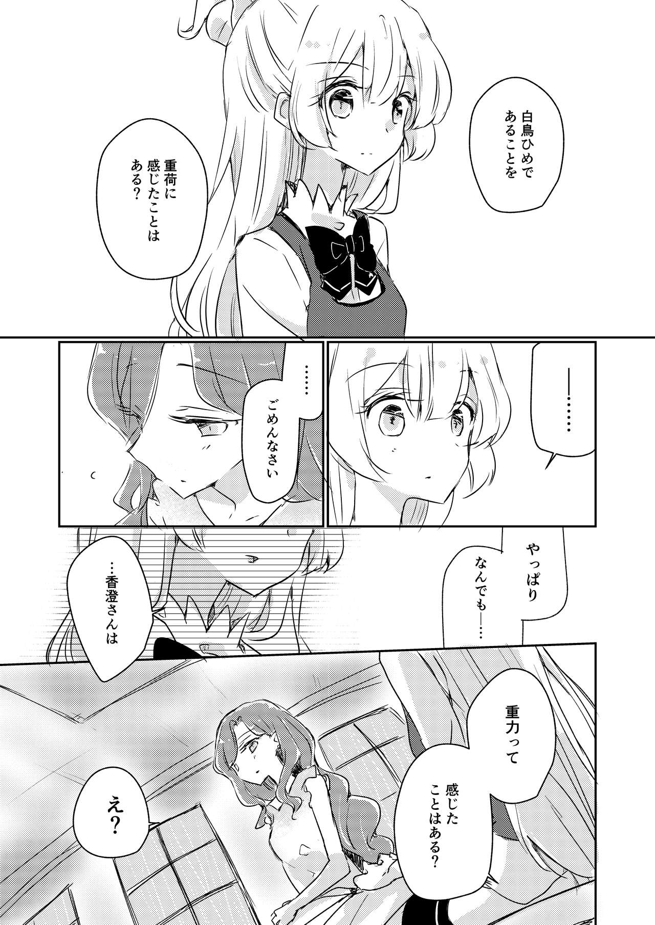 Yuuai page 10 full