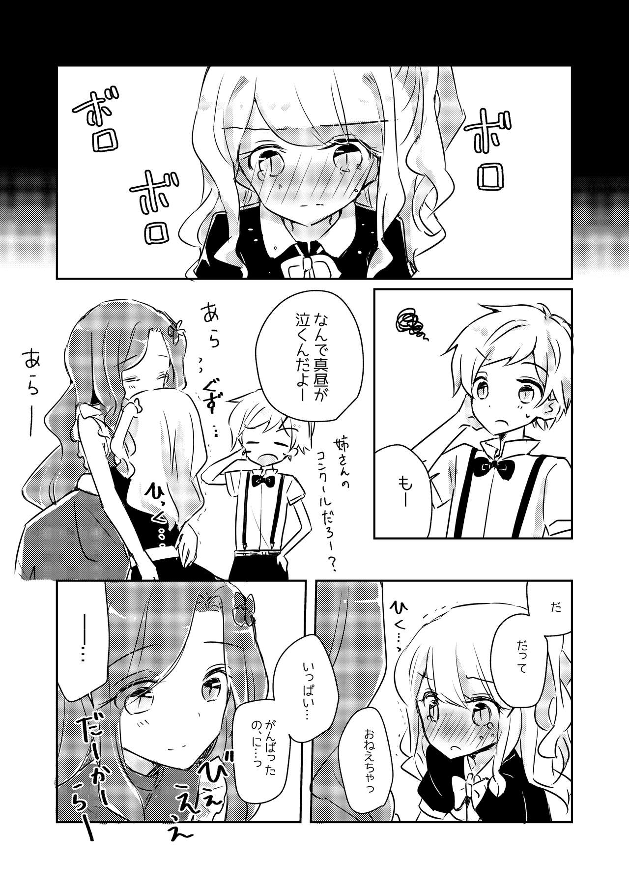 Yuuai page 12 full