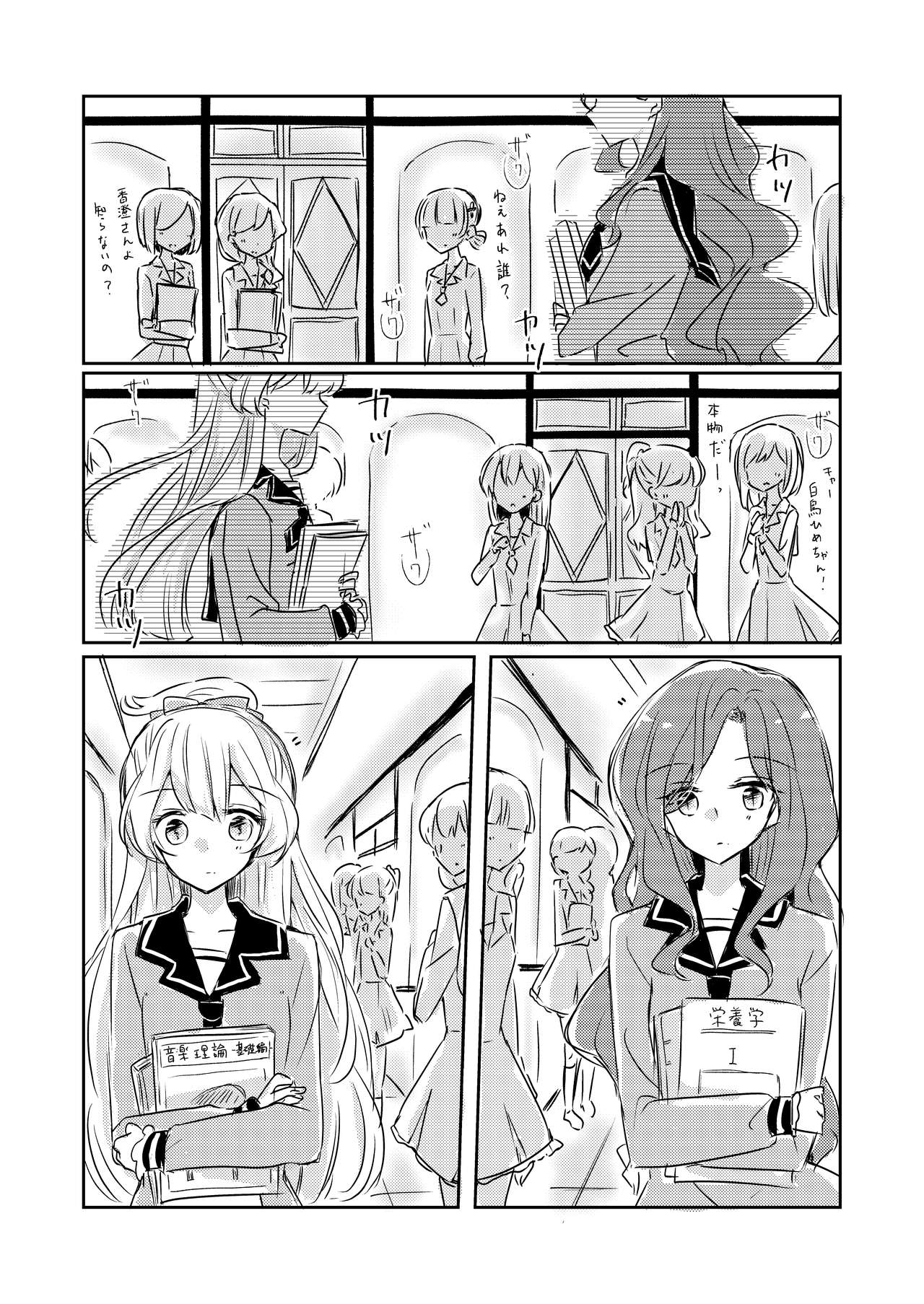 Yuuai page 4 full