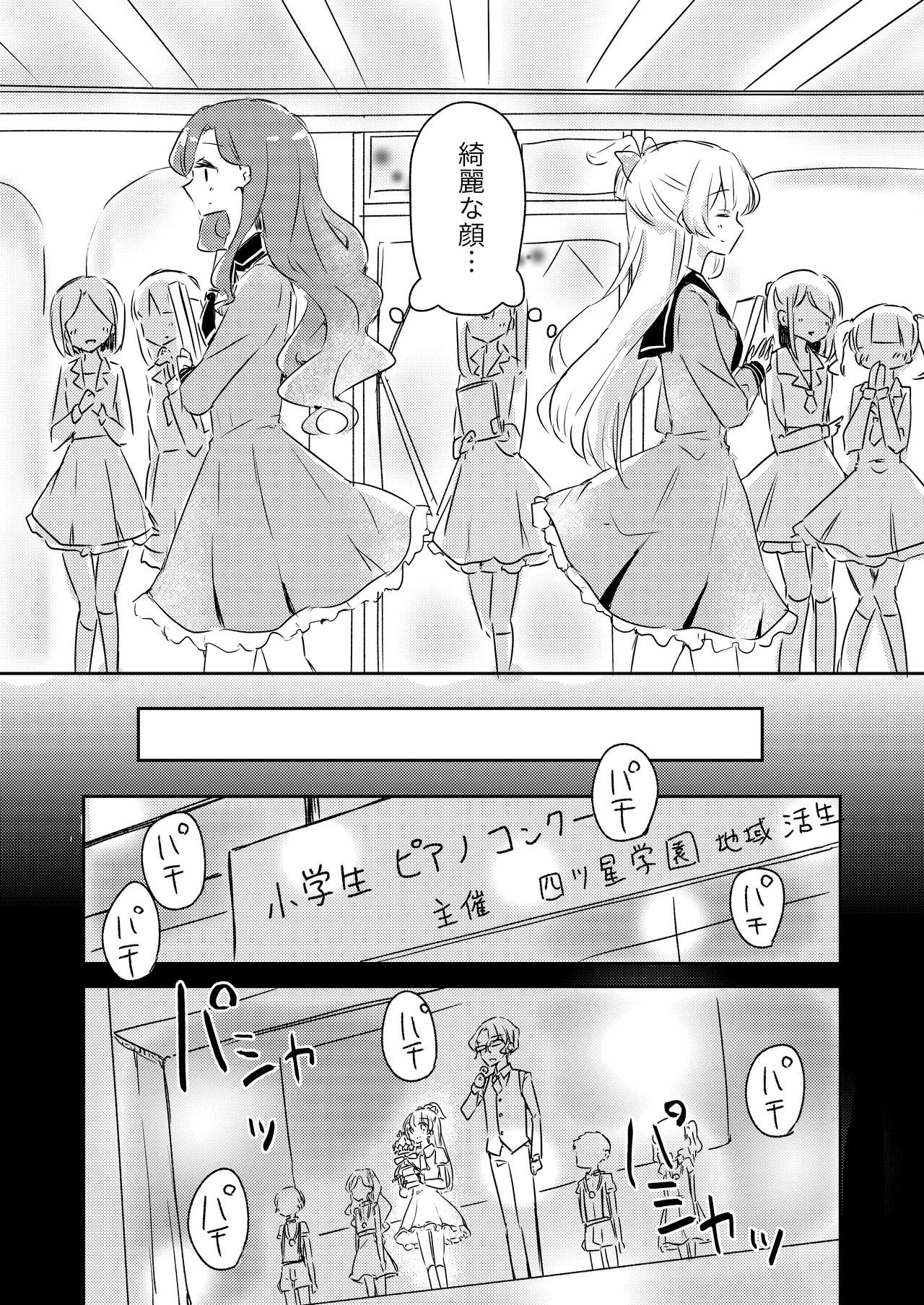 Yuuai page 5 full