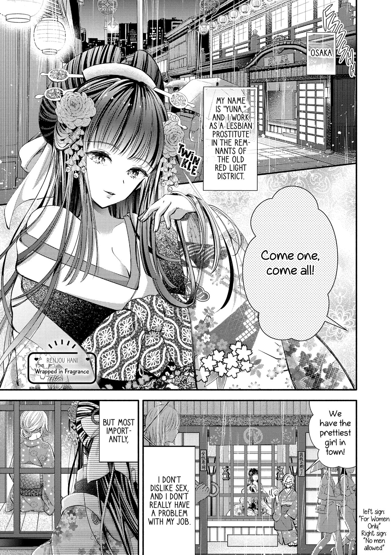 Kaori ni Tsutsumarete | Wrapped in Fragrance page 1 full