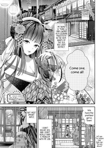 [Renjou Hani] Kaori ni Tsutsumarete | Wrapped in Fragrance (Les Fuuzoku Anthology) [English][Digital] cover