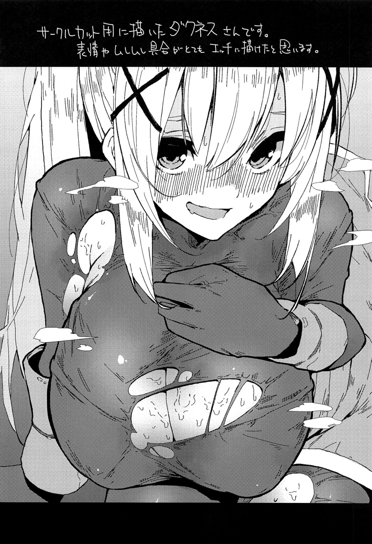Kono Subarashii Biyaku de Kimeseku o! page 11 full