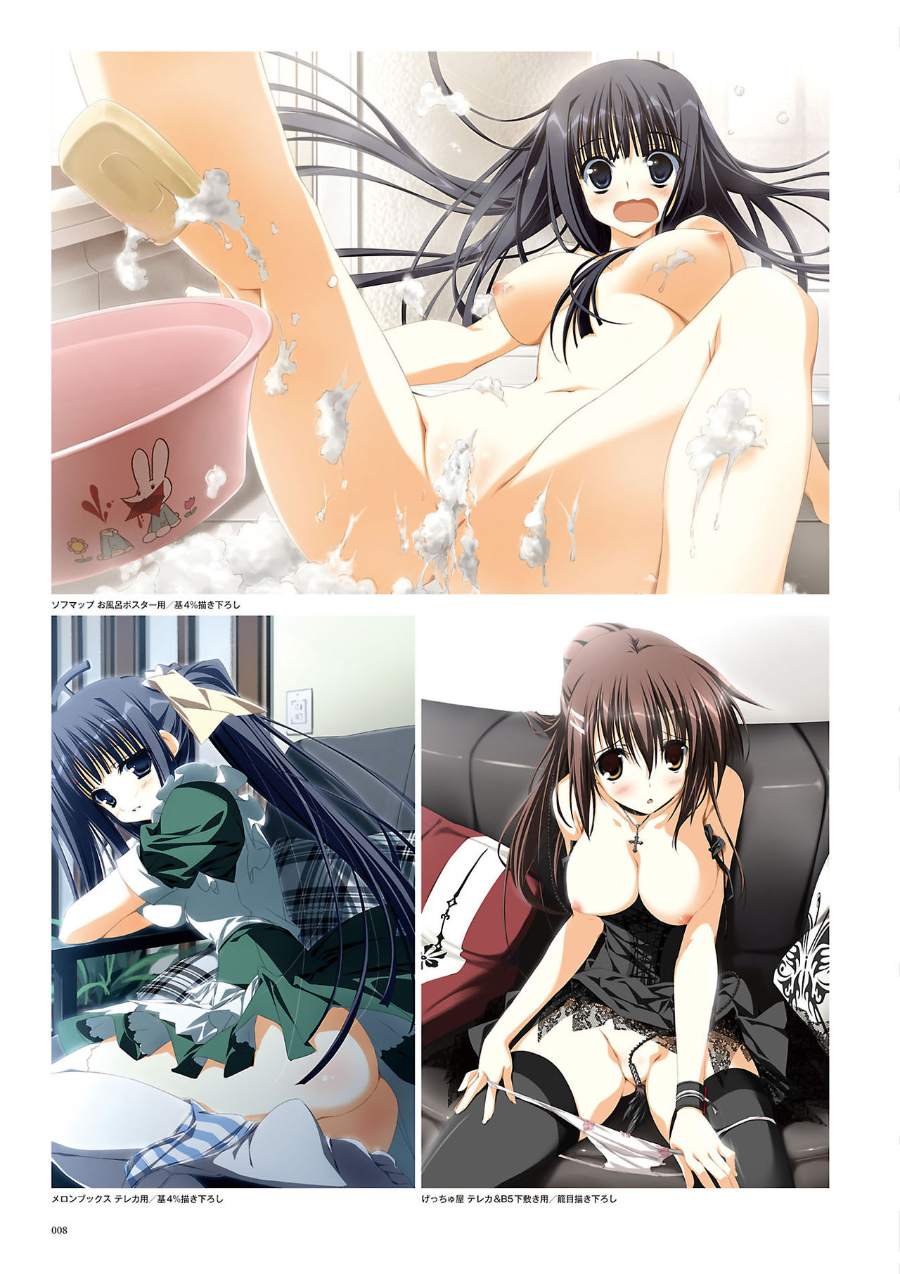Subarashiki Hibi Official Visual Archive page 11 full