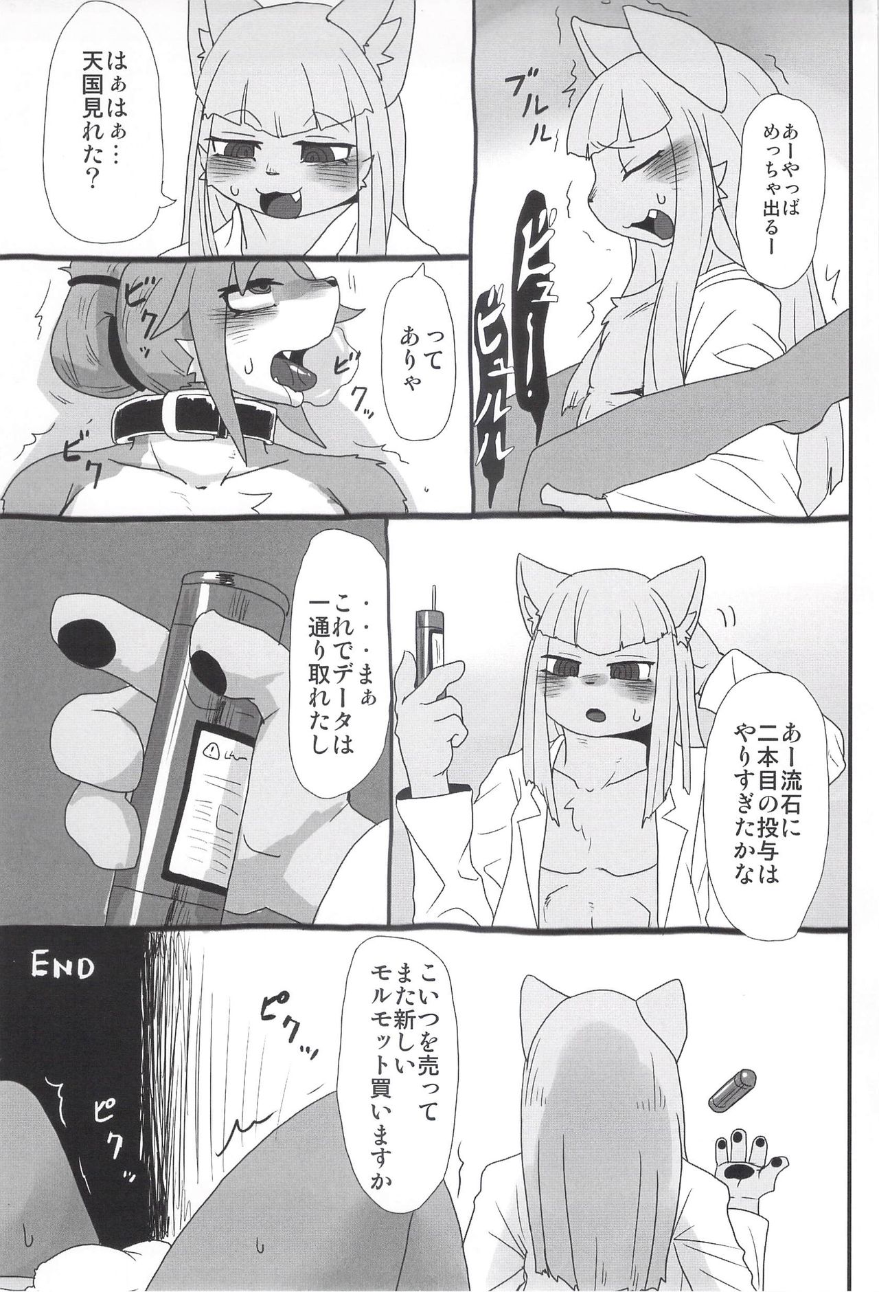 Hatsujouki -Osu no Sho- page 10 full