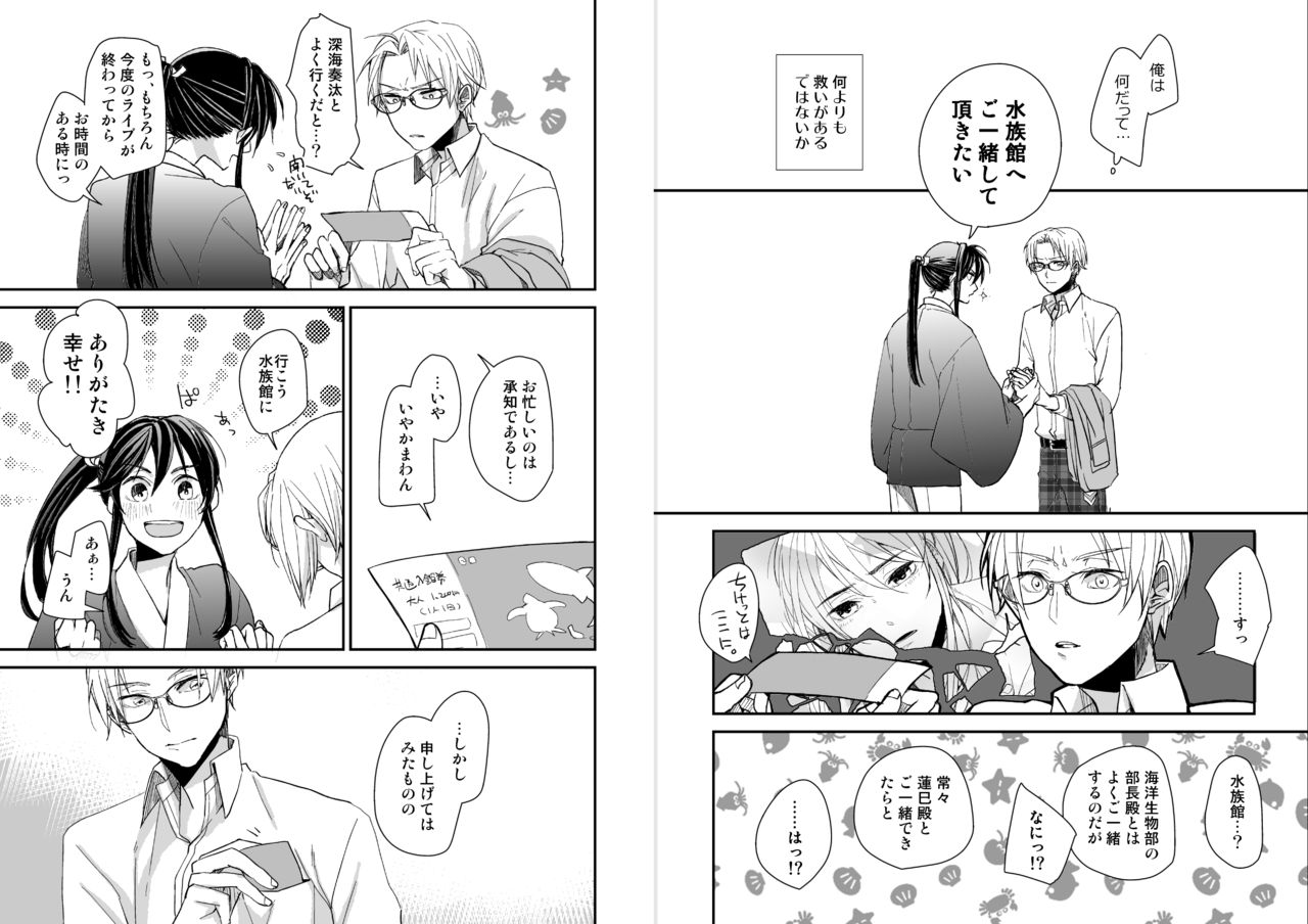 koizotumoritefuti page 12 full