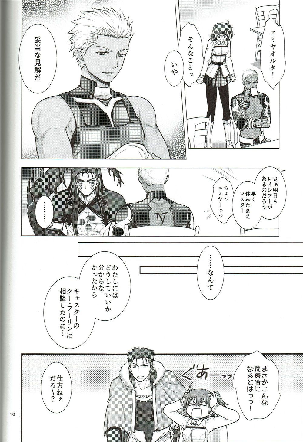 EXIT page 11 full