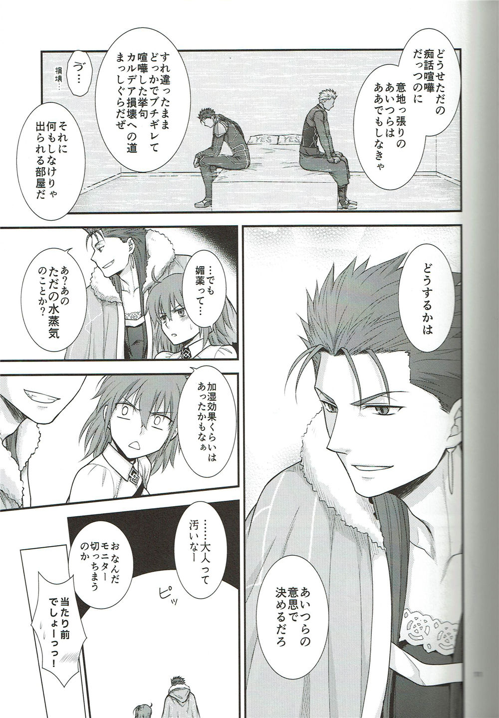 EXIT page 12 full