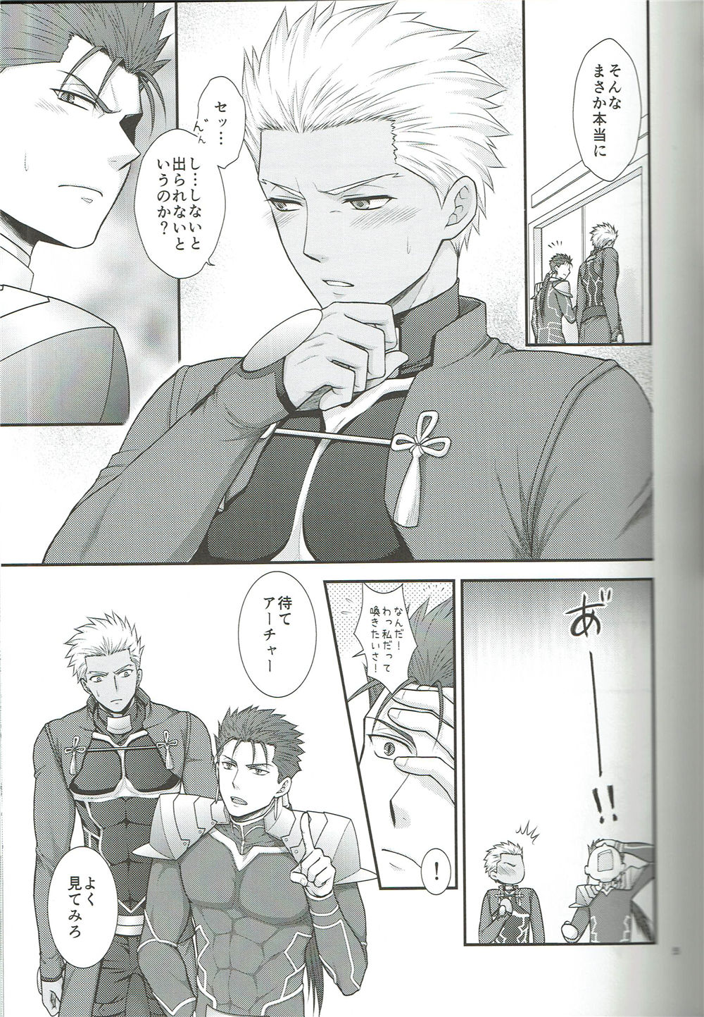 EXIT page 6 full
