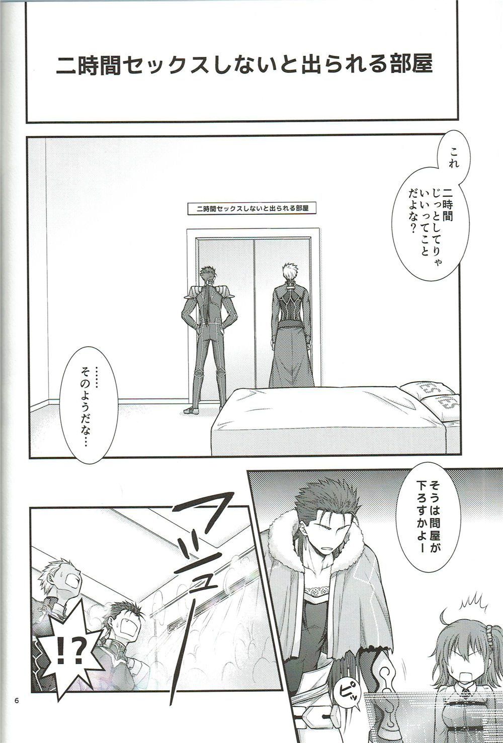 EXIT page 7 full