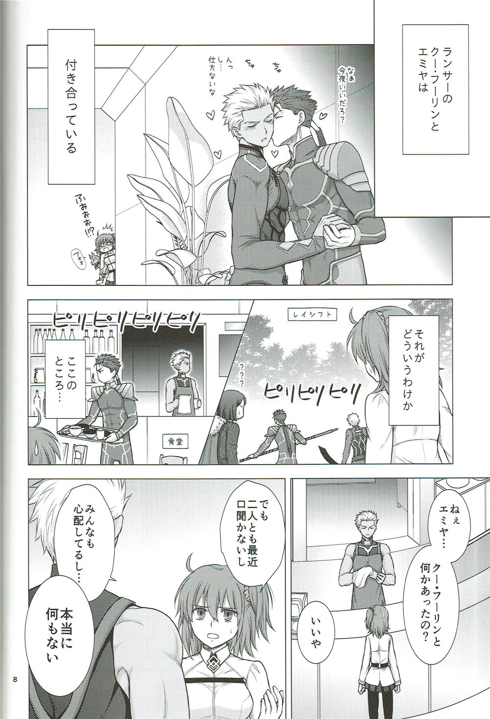 EXIT page 9 full
