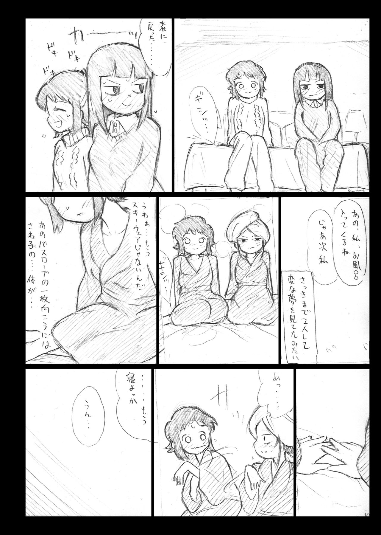 Egan no Rensei page 11 full