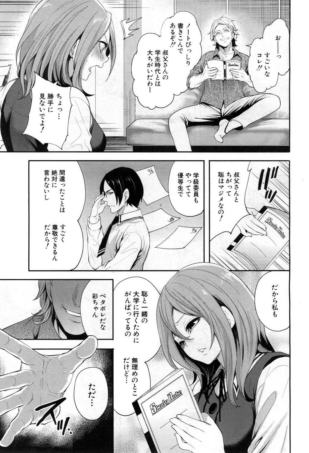COMIC Mugen Tensei 2020-04 page 12 full