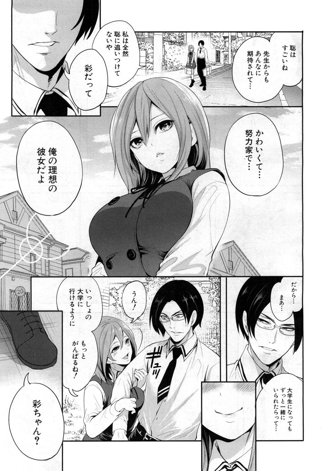 COMIC Mugen Tensei 2020-04 page 8 full