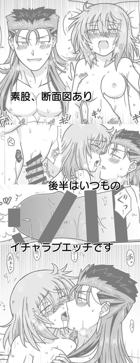 Nemutte iru kimi ni furetakutesample page 10 full