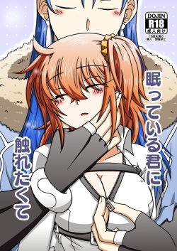 Nemutte iru kimi ni furetakutesample