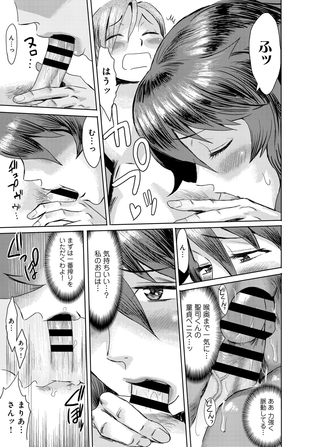 Gibo Ochi 2 page 11 full