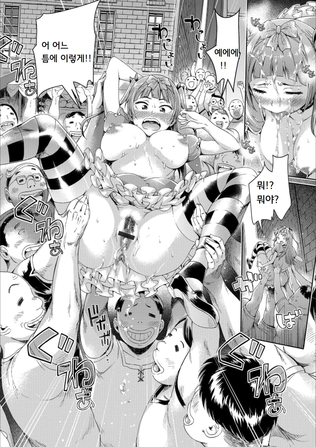 Iseikai Tenkan Charisma GO | 이성계전환 카리스마GO page 12 full