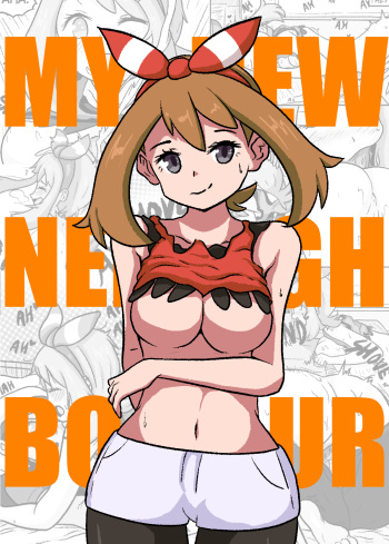 My New Neighbor [Complete] cover
