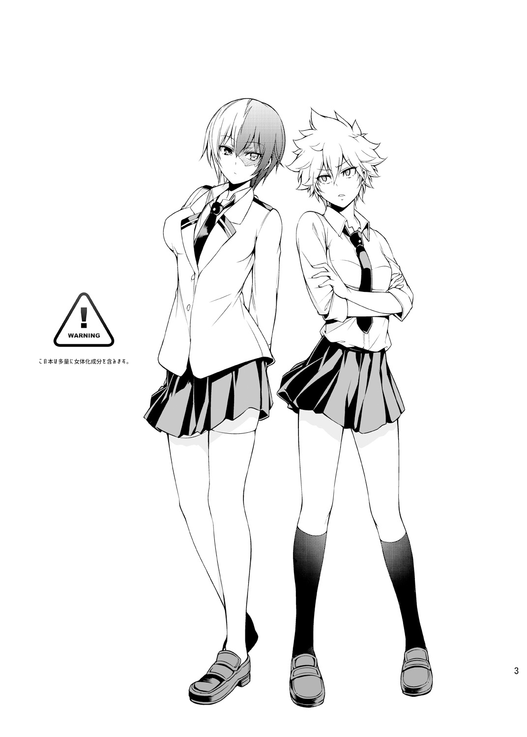 Koisuru Hyouketsu Girl | Girl Frozen in Love page 2 full