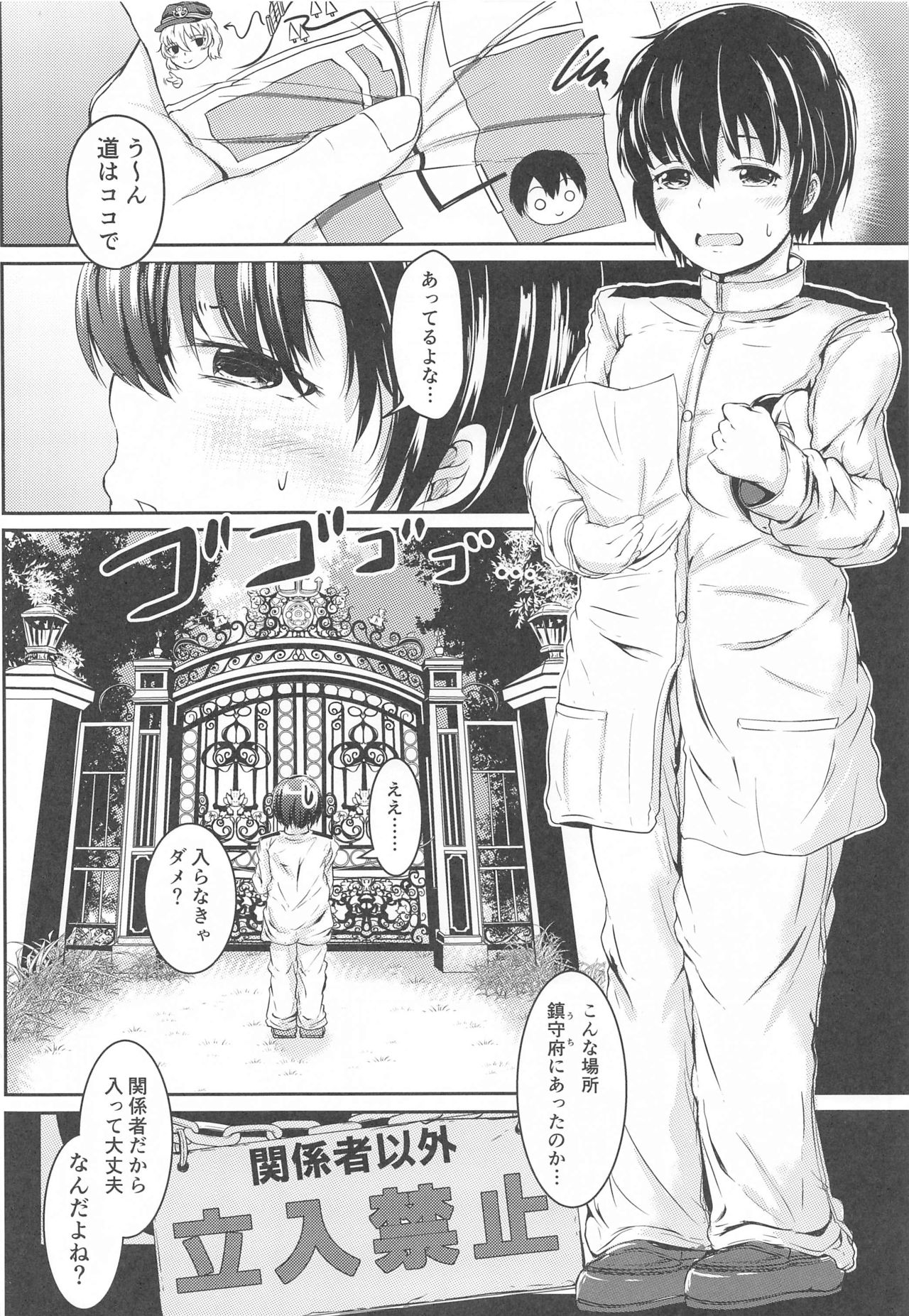 Hibiki datte Onee-chan 3 page 3 full