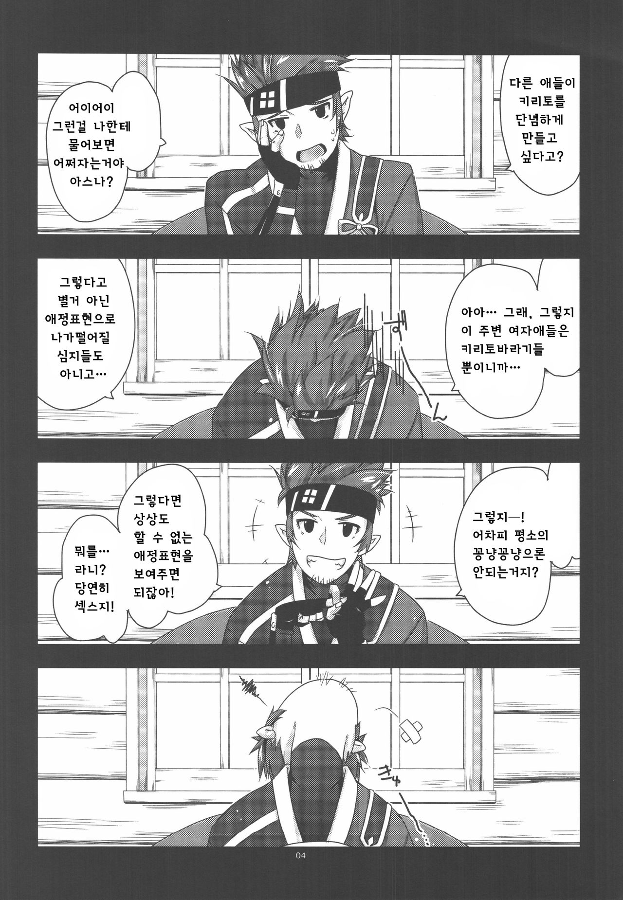 Extra38 page 4 full