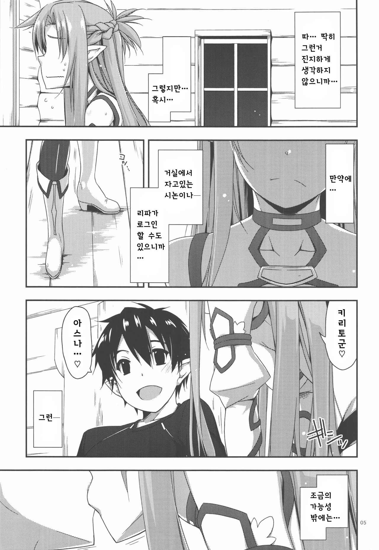 Extra38 page 5 full