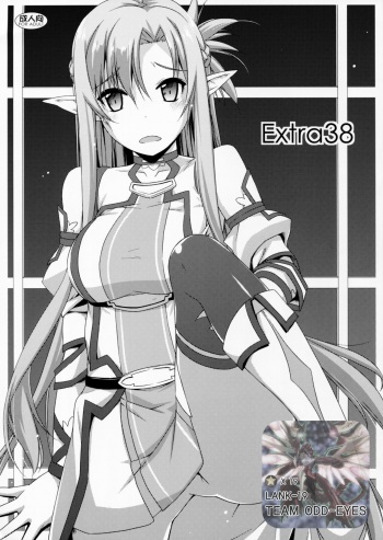 (C90) [Angyadow (Shikei)] Extra38 (Sword Art Online) [Korean] [팀 오드아이즈] cover