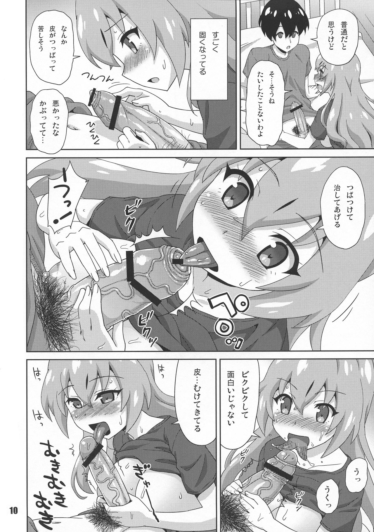 Sengoku Koborebanashi page 10 full