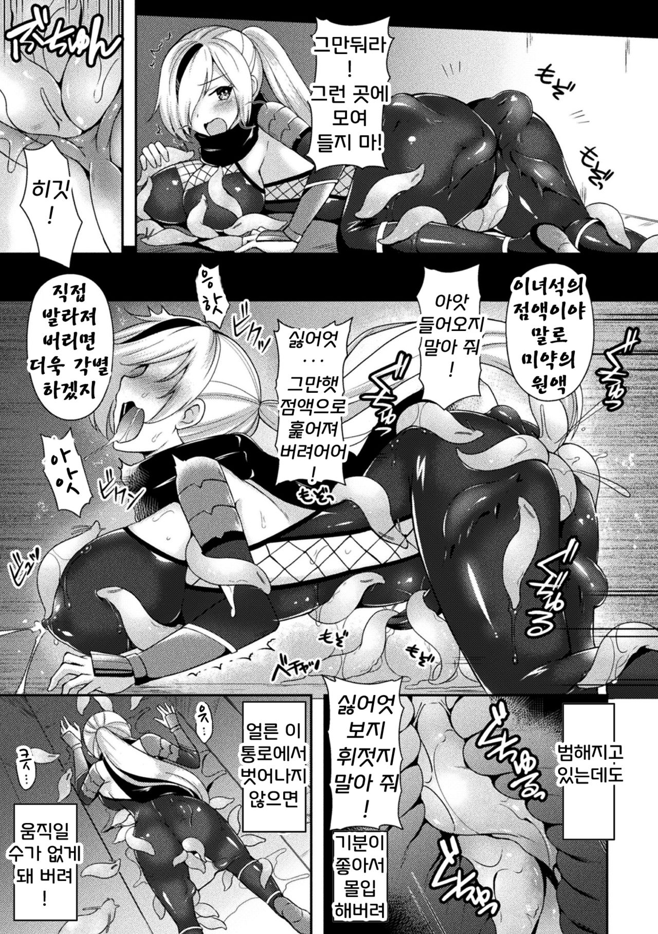 Guren no Onna Ninja Kagari ~Majou no Inshoku Wana ni Otsu~ | 홍련의 여닌자 카가리 ~마성의 음촉함정에 빠지다~ page 11 full