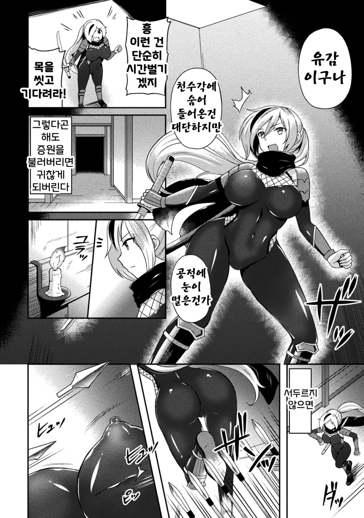 Guren no Onna Ninja Kagari ~Majou no Inshoku Wana ni Otsu~ | 홍련의 여닌자 카가리 ~마성의 음촉함정에 빠지다~ page 2 full