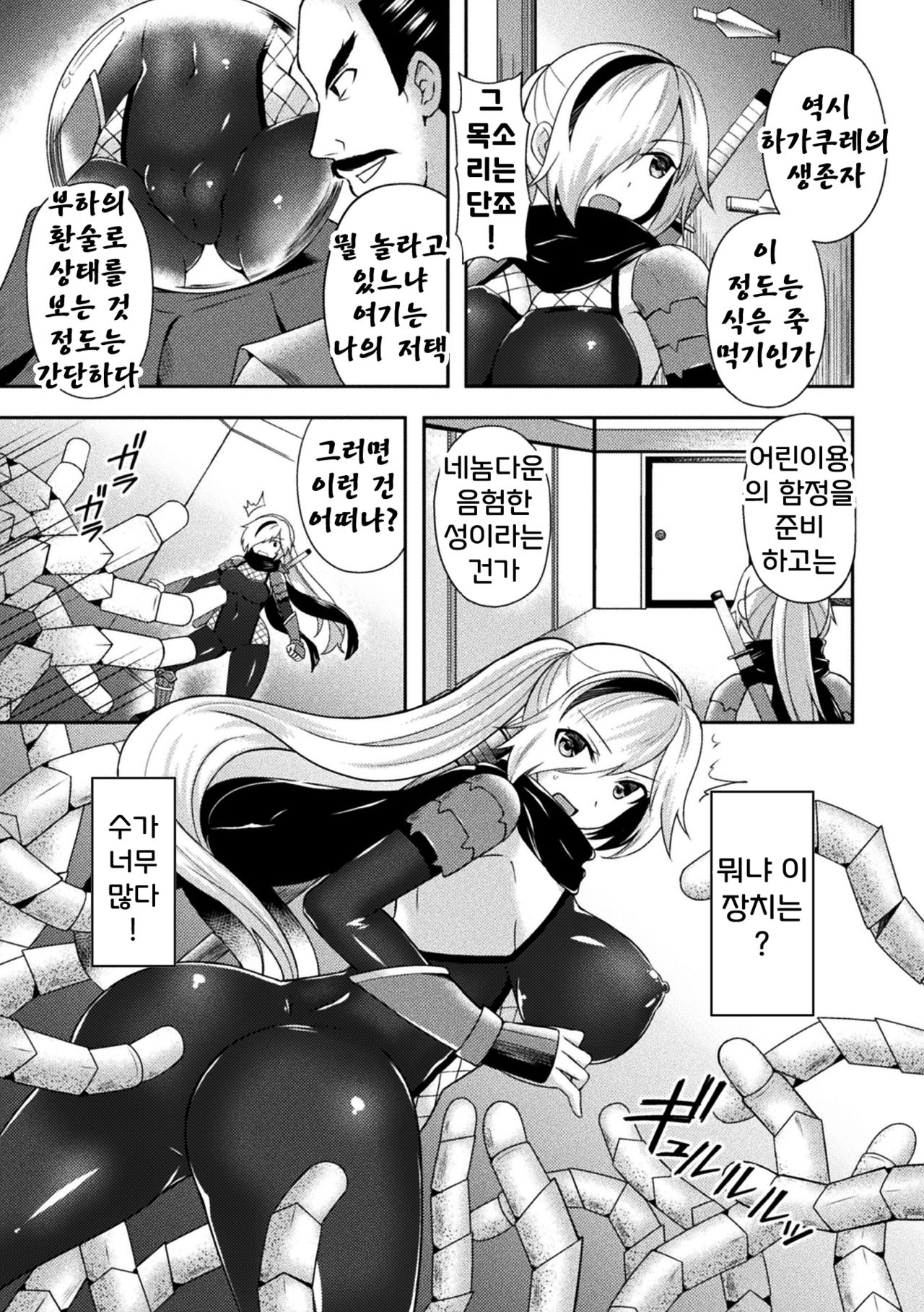 Guren no Onna Ninja Kagari ~Majou no Inshoku Wana ni Otsu~ | 홍련의 여닌자 카가리 ~마성의 음촉함정에 빠지다~ page 3 full