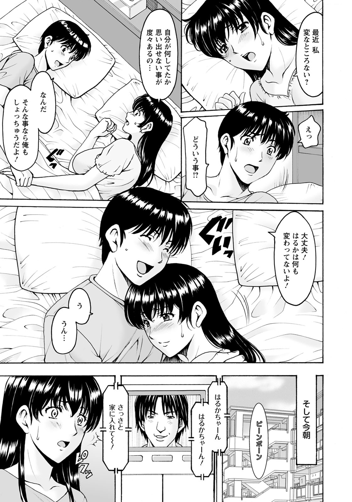 ANGEL Club 2020-08 page 12 full