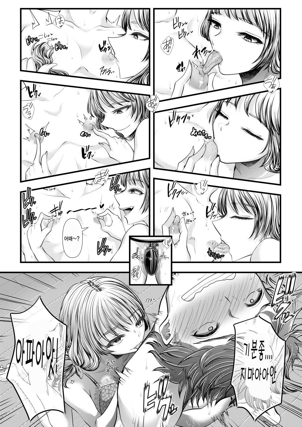 Hajimete no Netorare Maso-ka Choukyou 6 | 첫번째 네토라레 마조화 조교 6 page 8 full