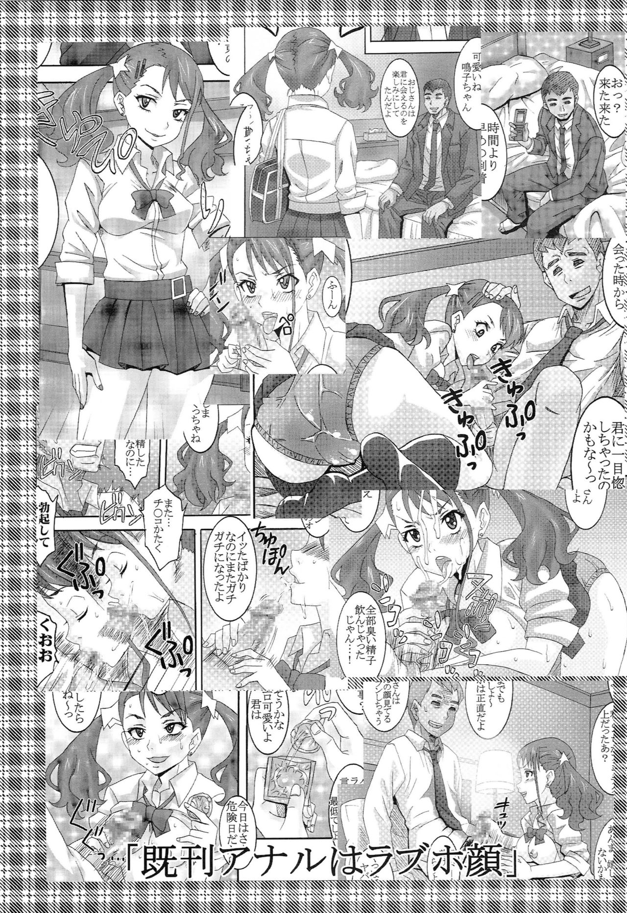 Condom Musaki Chocking Nakadashi page 4 full