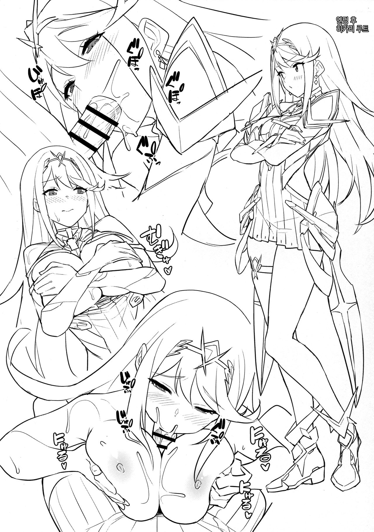 Xenoblade 2 no Rakugaki Bon page 11 full