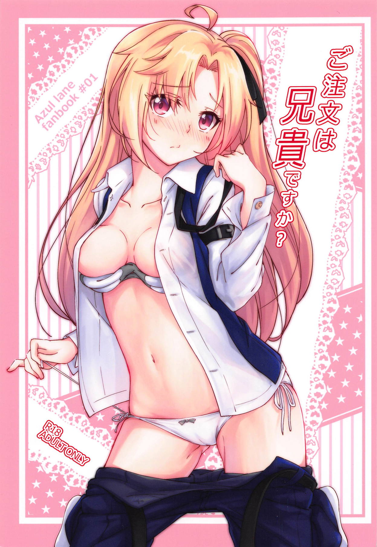 Gochuumon wa Aniki desu ka? page 1 full