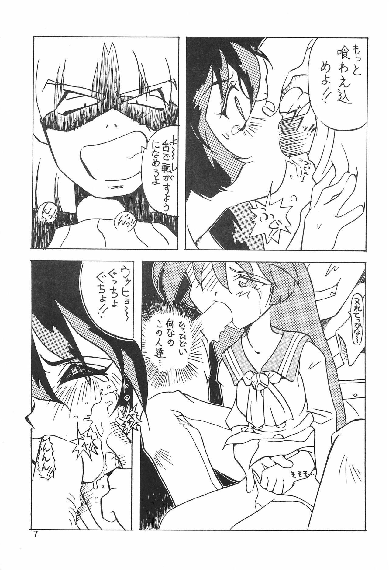 Magewappa 5 page 9 full