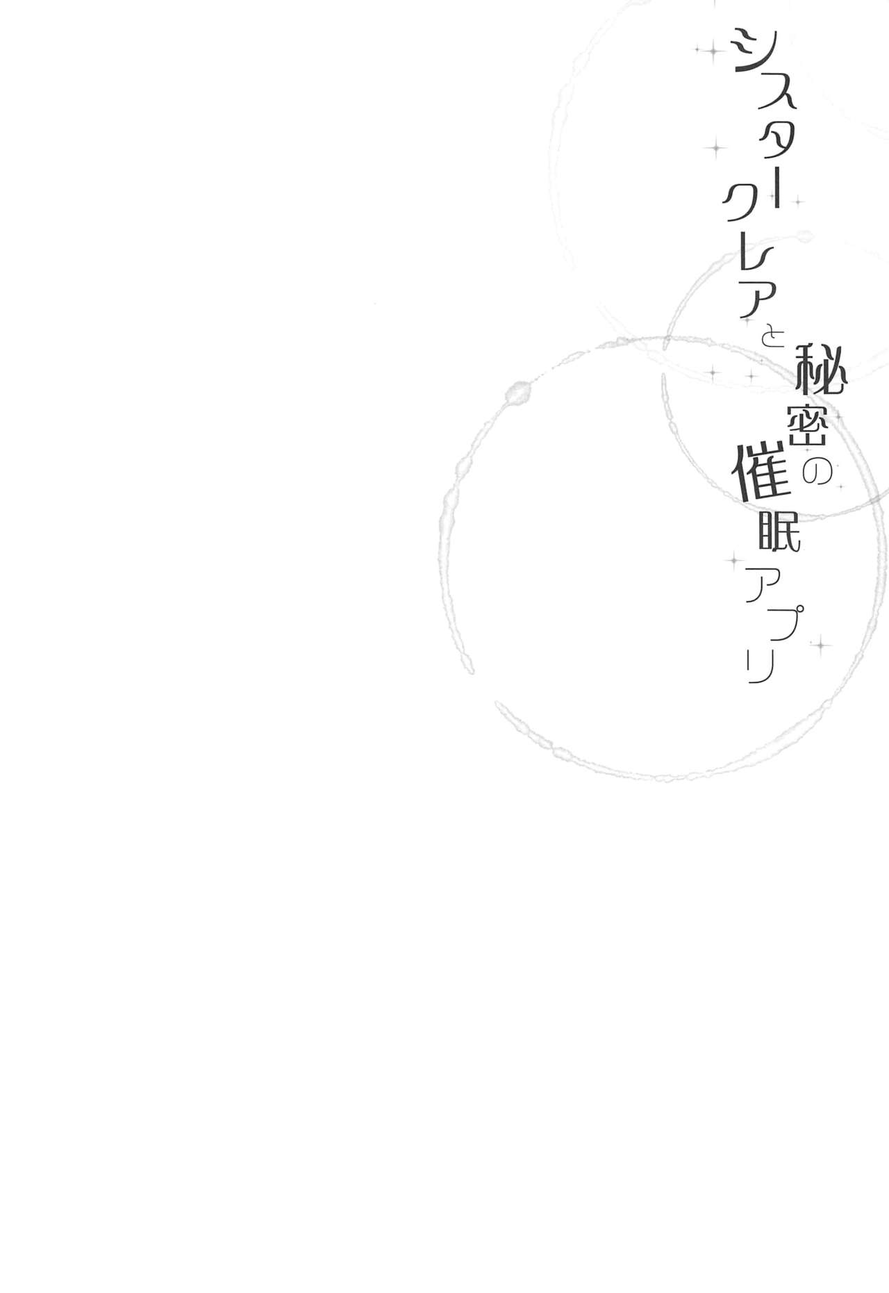 Sister Cleaire to Himitsu no Saimin Appli | Sister Cleaire and the Secret Hypnosis App page 4 full