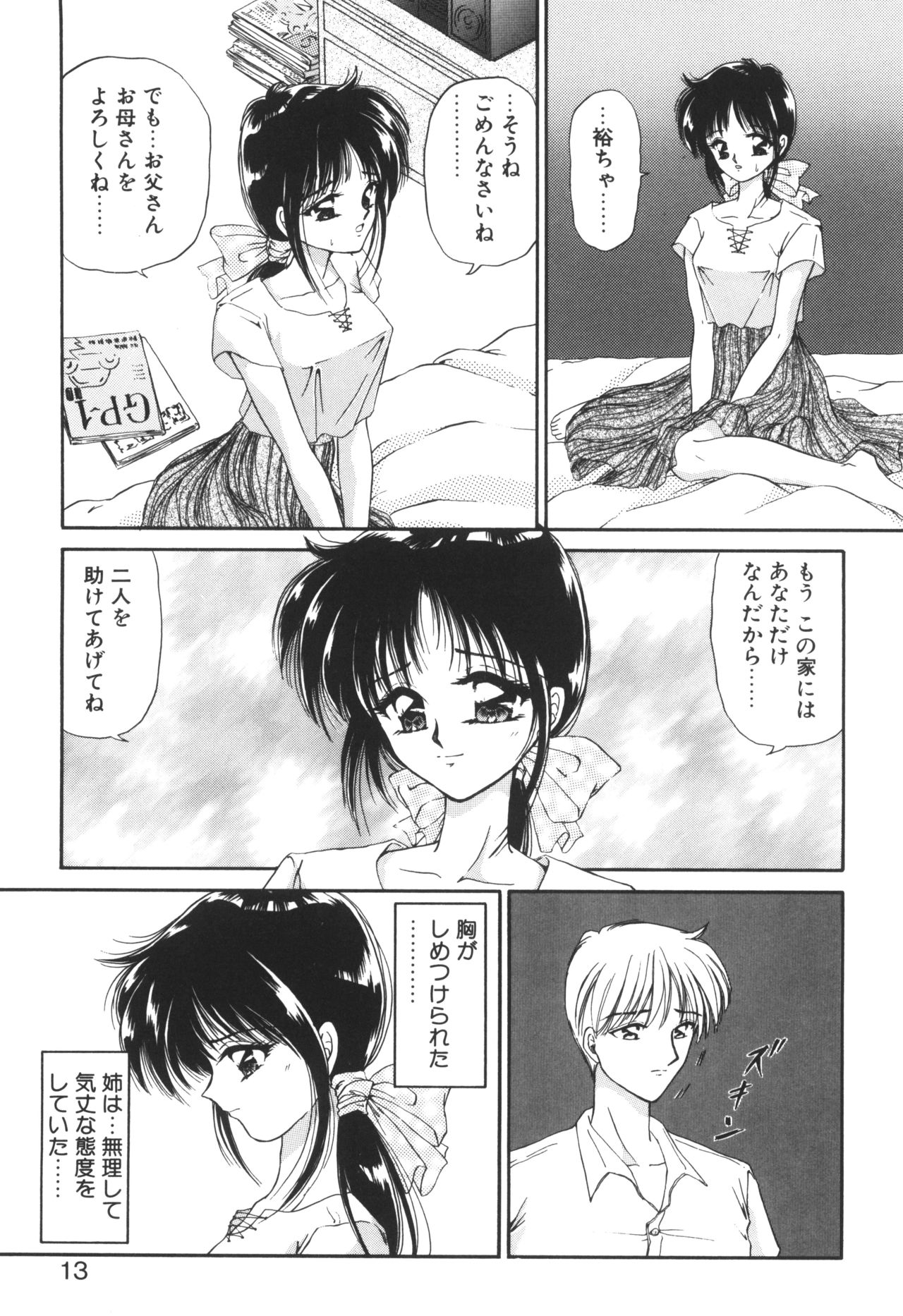 Ane -DEAR MY SISTER...- page 11 full