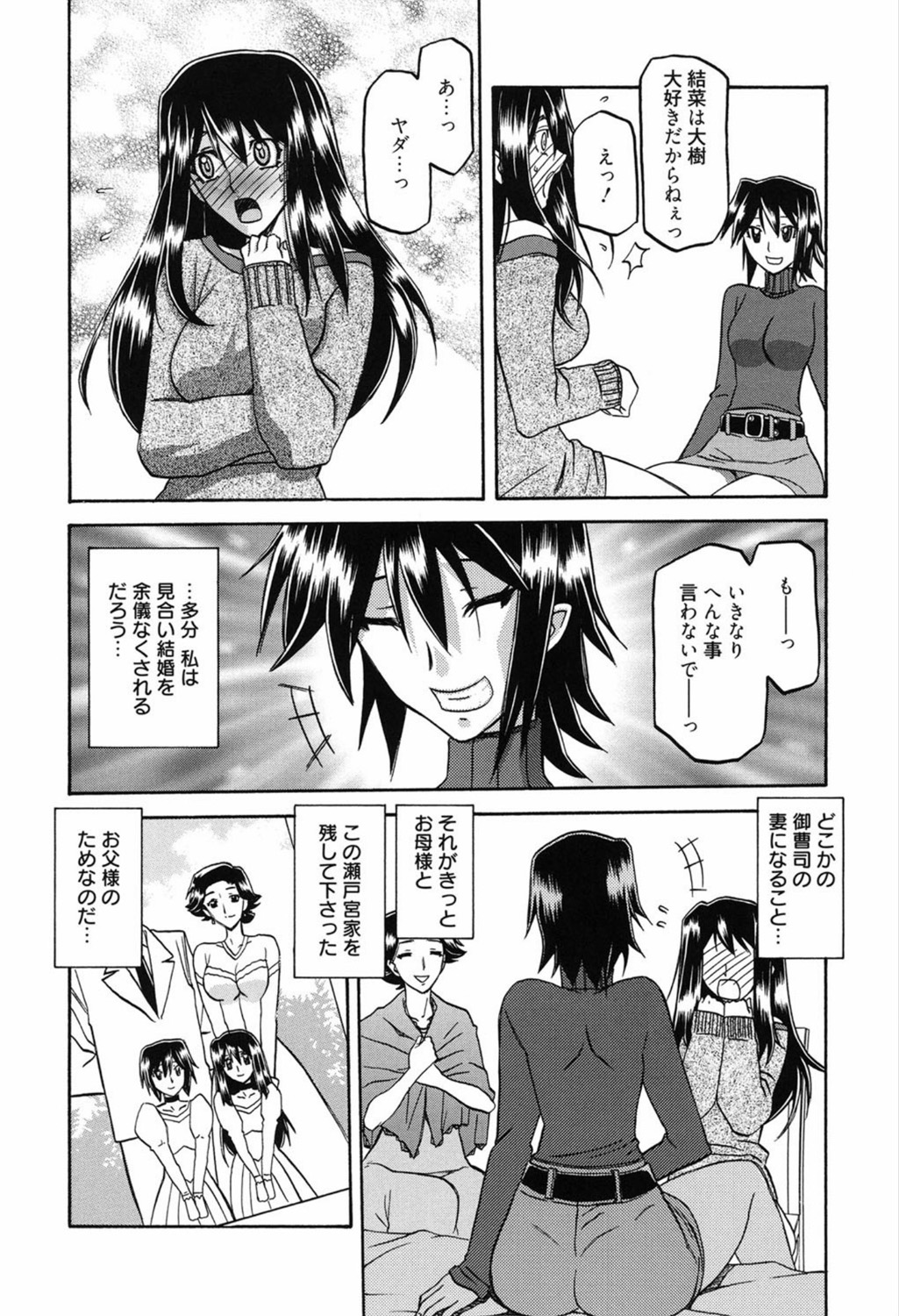 Maso Mess page 10 full