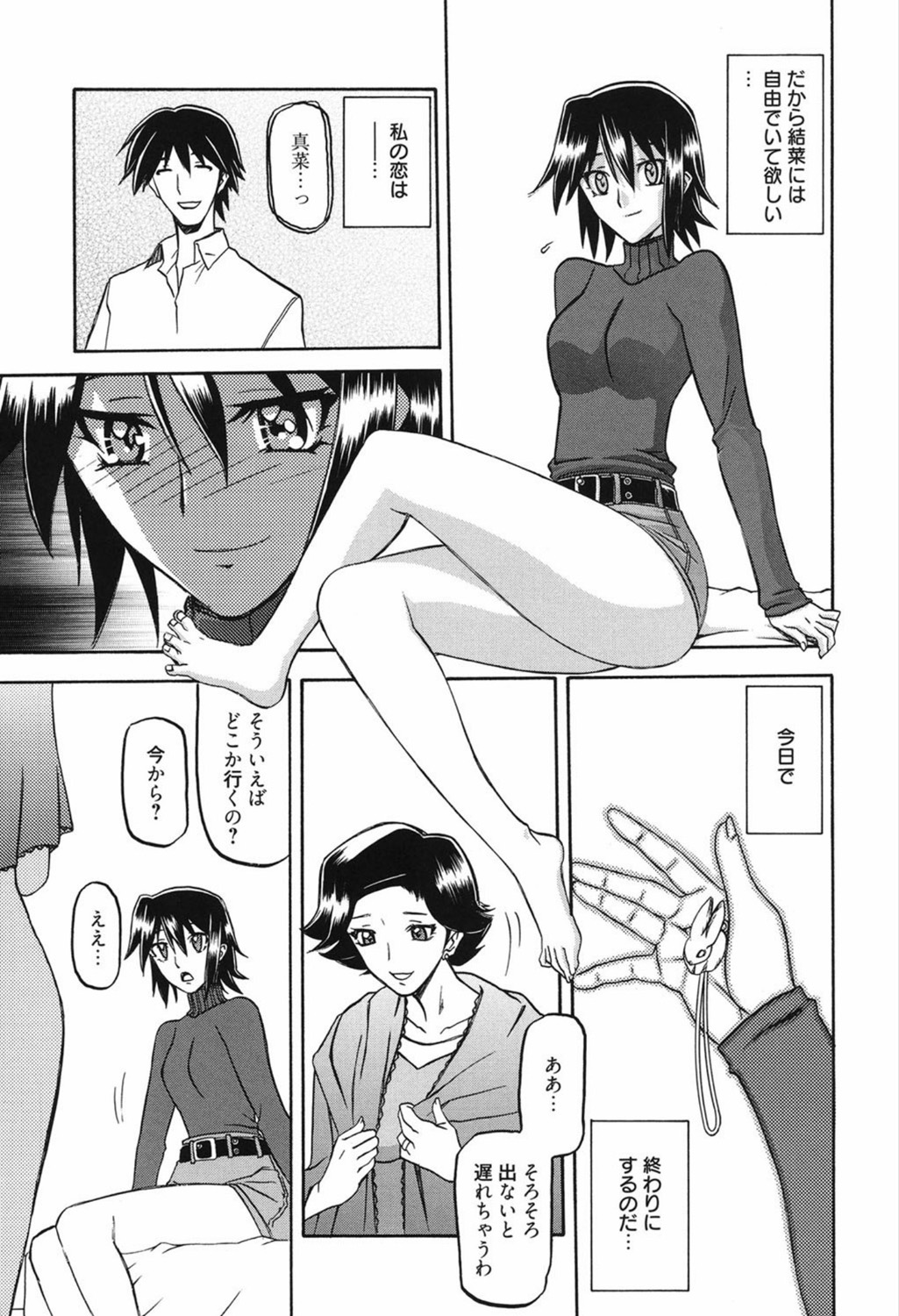 Maso Mess page 11 full