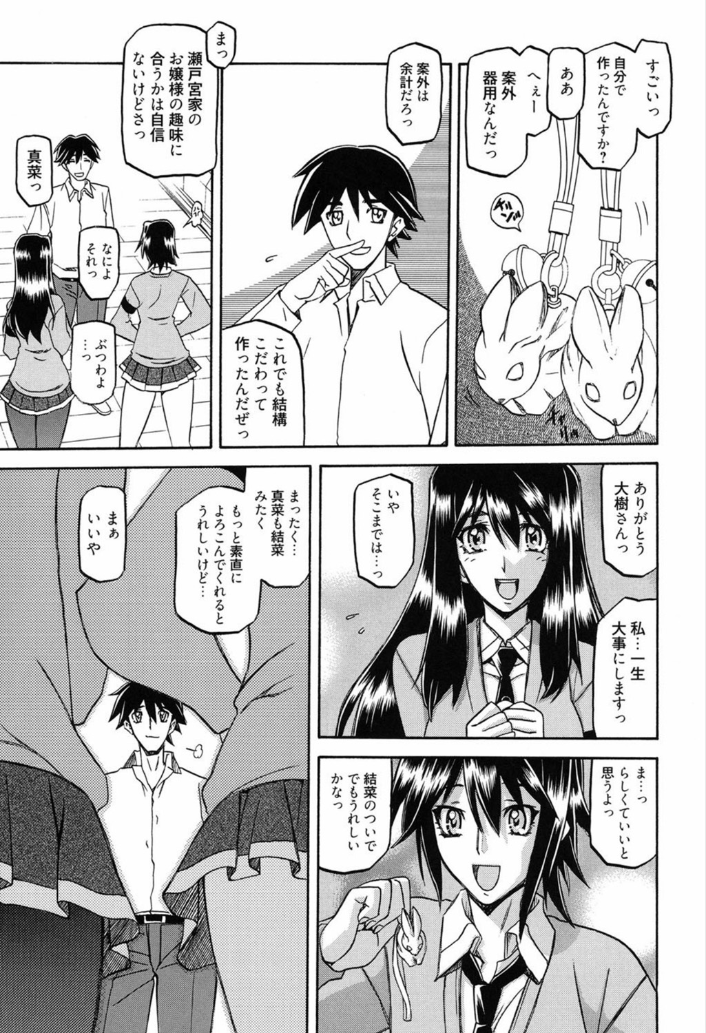 Maso Mess page 7 full