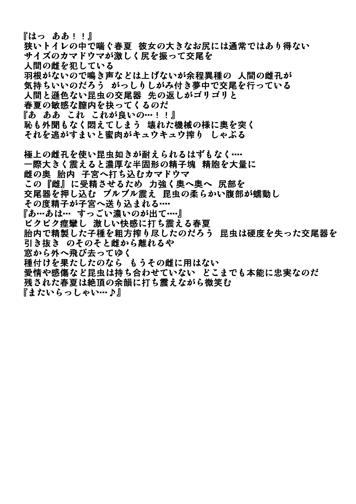 Haruka Chuukan 3 page 11 full