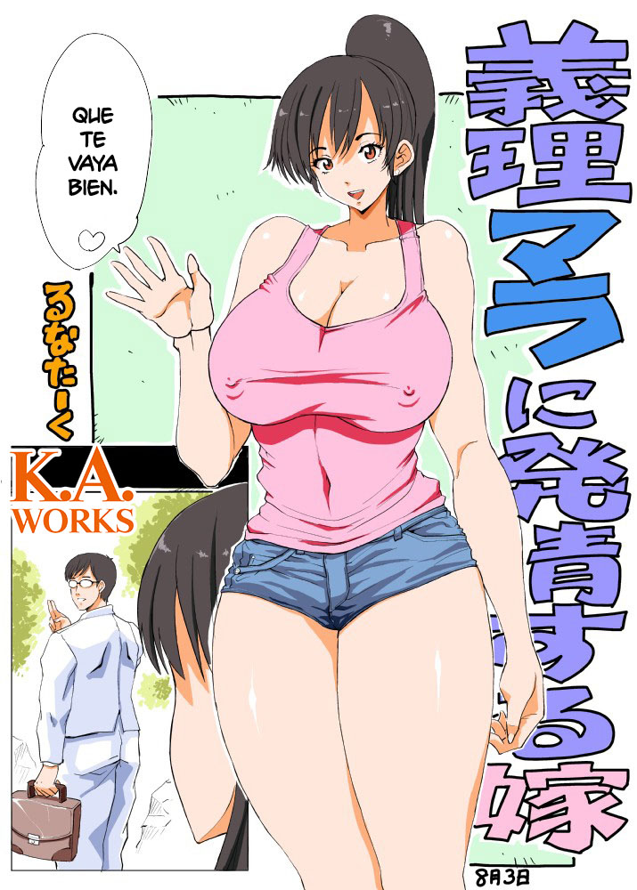 Giri Mara ni Hatsujou Suru Yome Part 2 | La Esposa que Copuló con el Pene del Suegro Parte 2 page 1 full