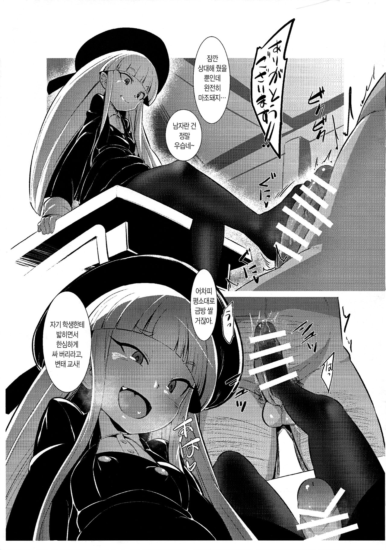 Futamusume Mono. page 3 full