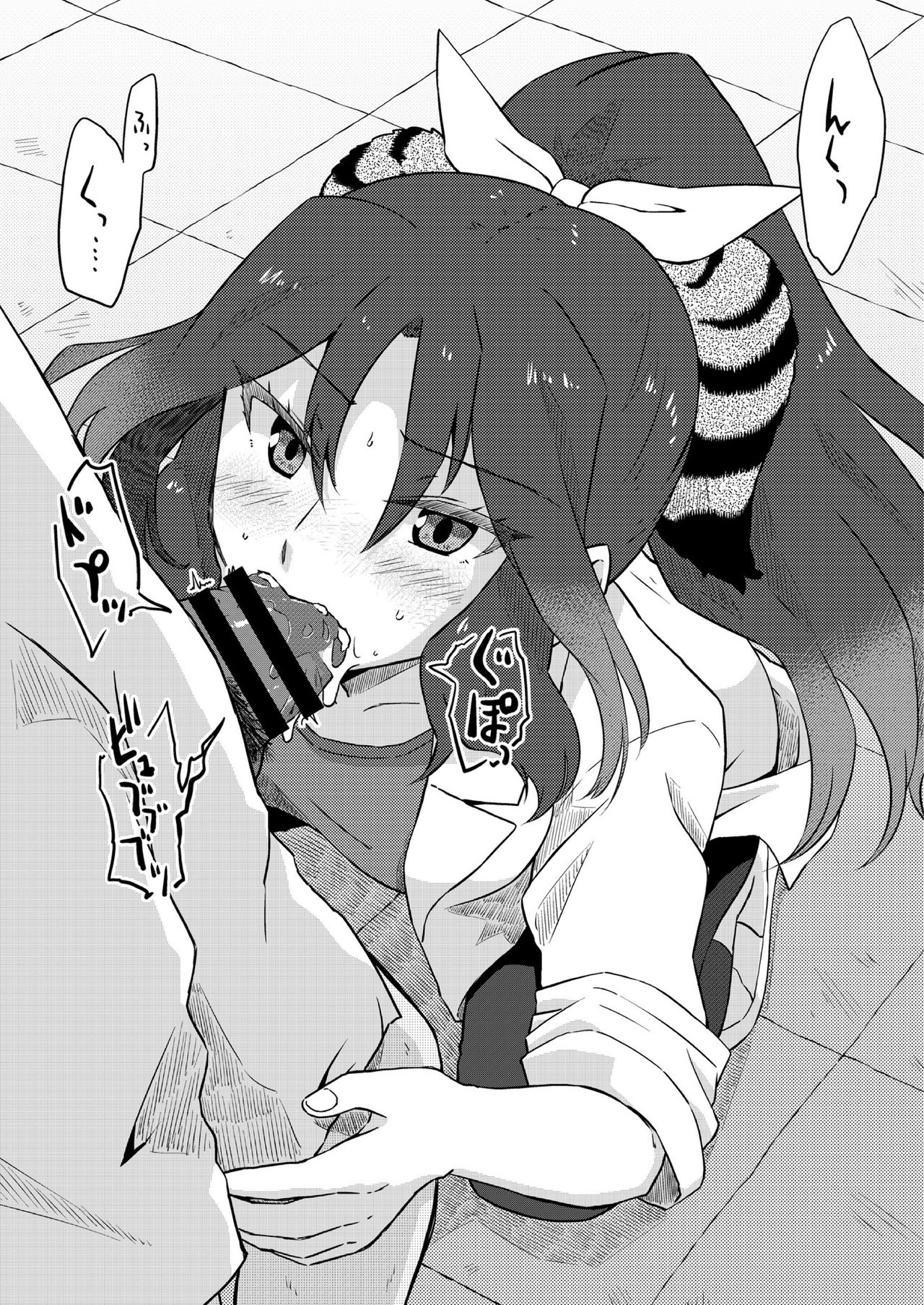 Kemono no Youni 2 page 11 full