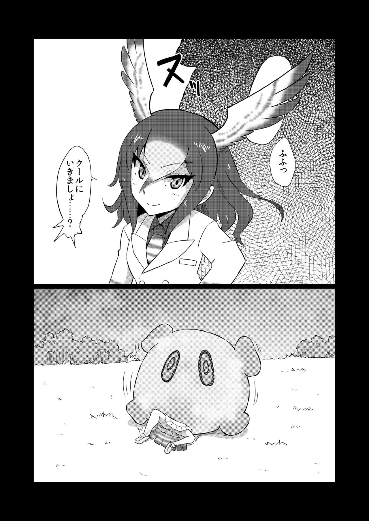 Kemono no Youni 2 page 7 full