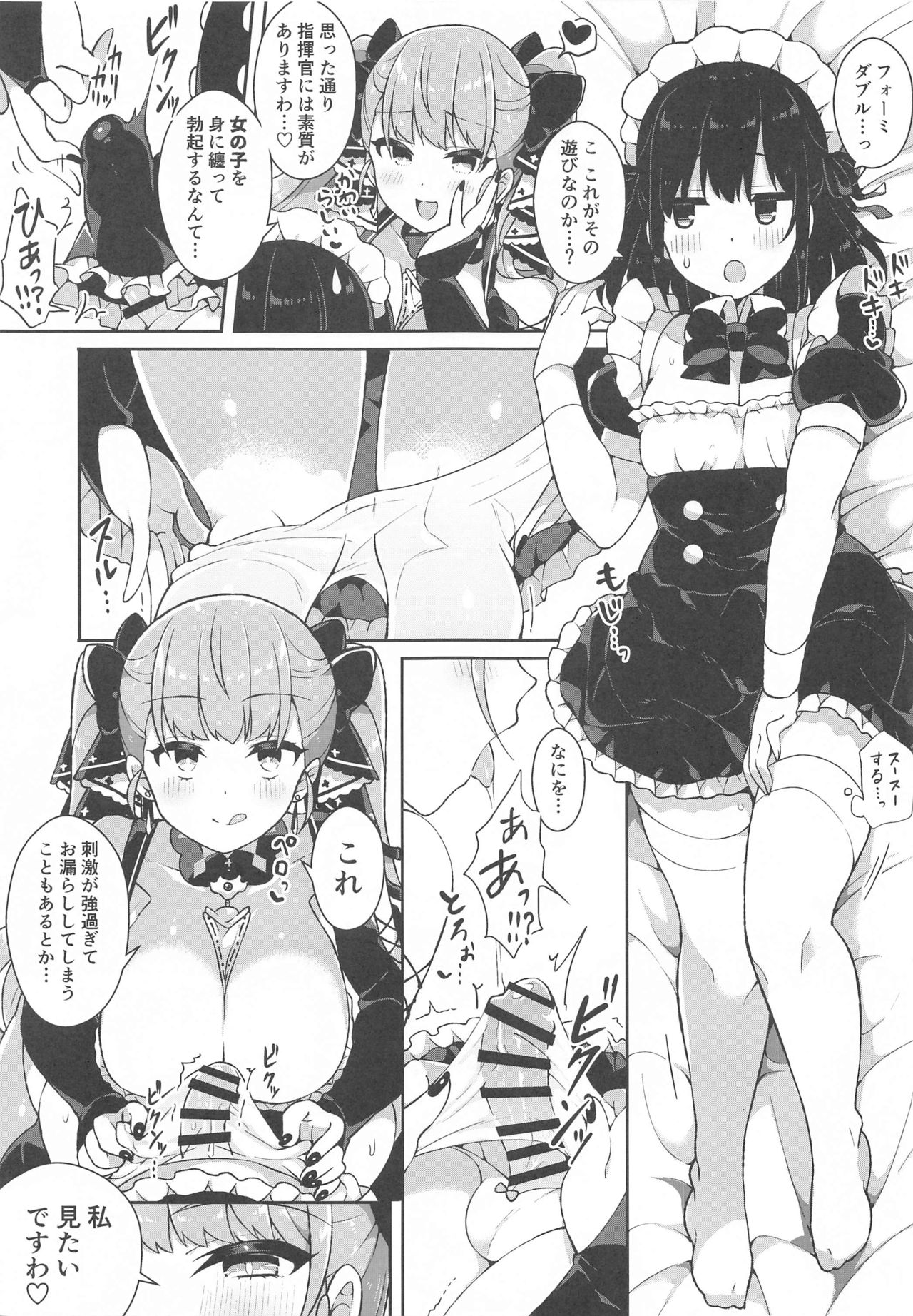 Formidable wa Shikikan de Asobitai - Formidable wants to play a commander page 4 full