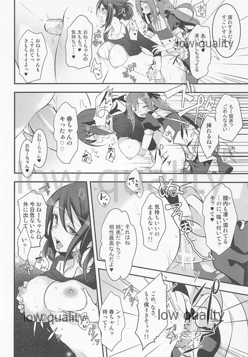 Konna Otouto ni Dare ga Shita!! page 11 full